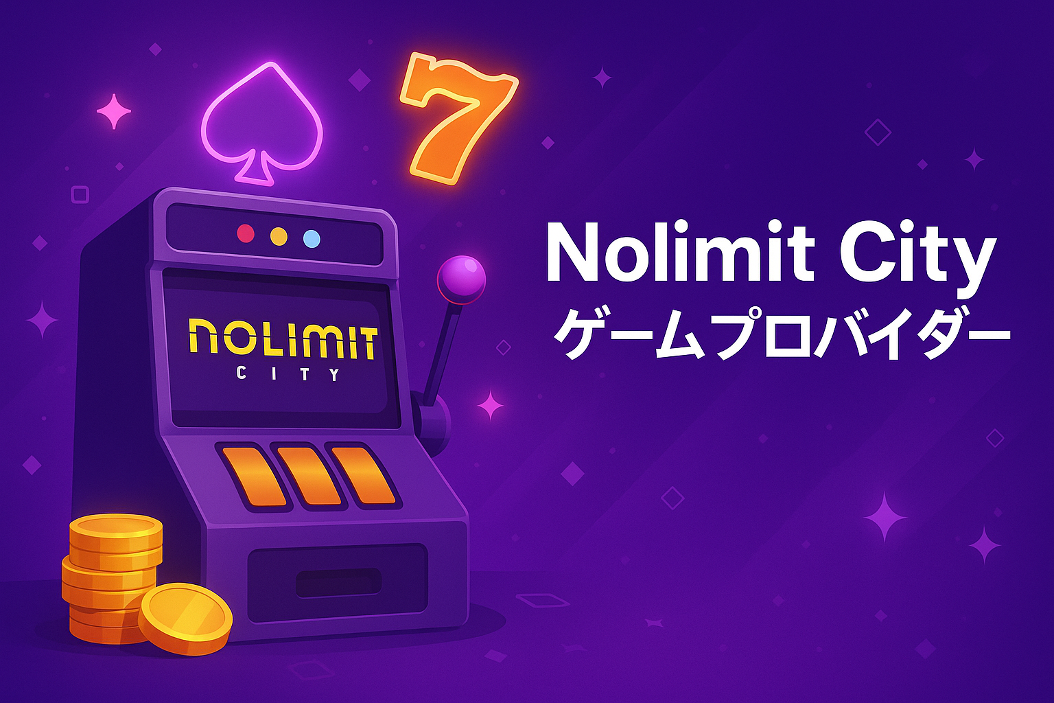 nolimit city ゲームプロバイダー